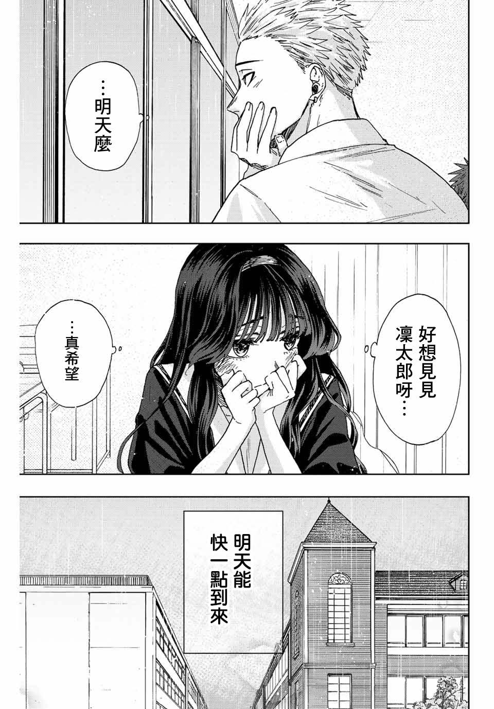 《花薰凛然》漫画最新章节第23话免费下拉式在线观看章节第【7】张图片