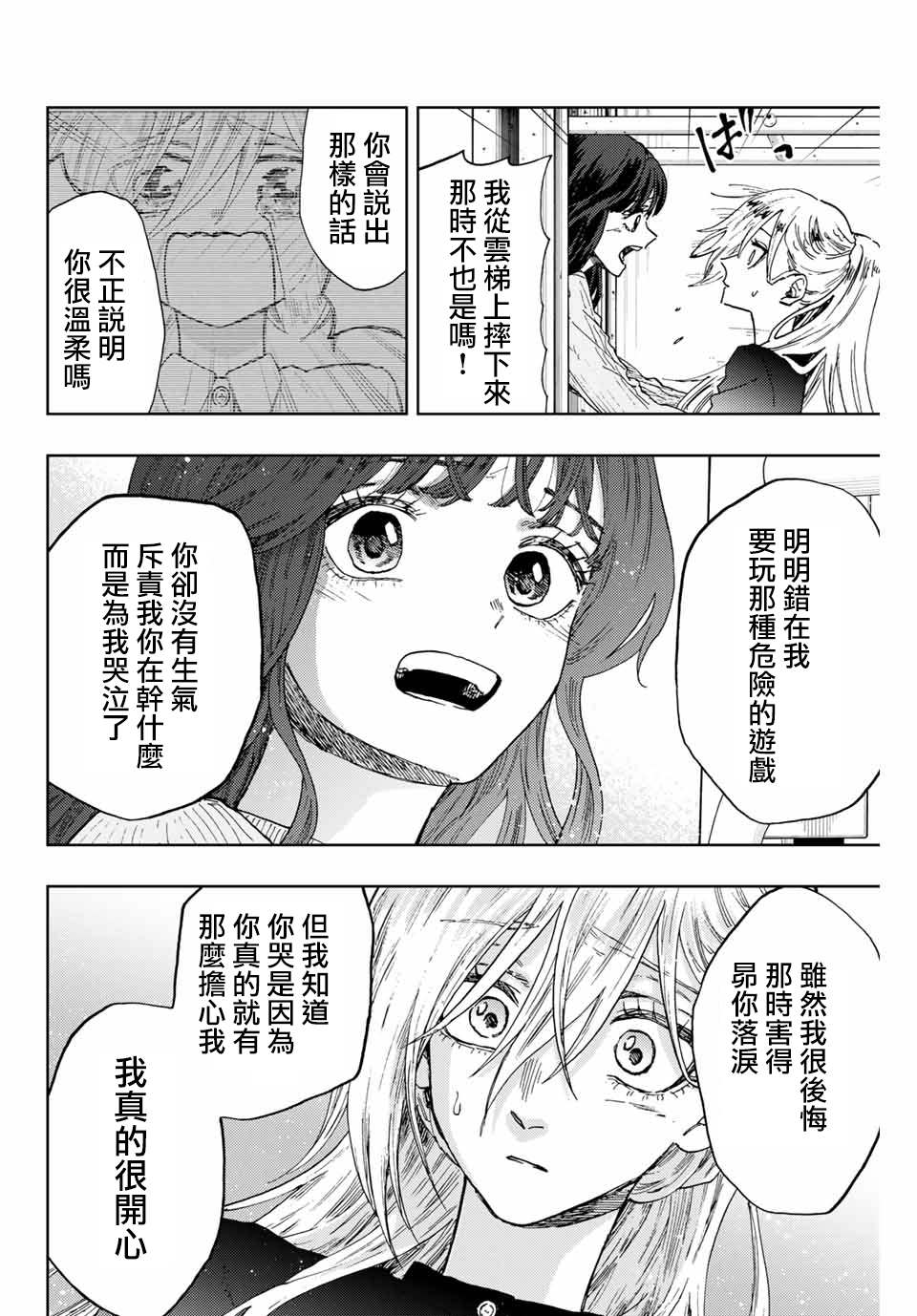 《花薰凛然》漫画最新章节第11话 最喜欢免费下拉式在线观看章节第【8】张图片