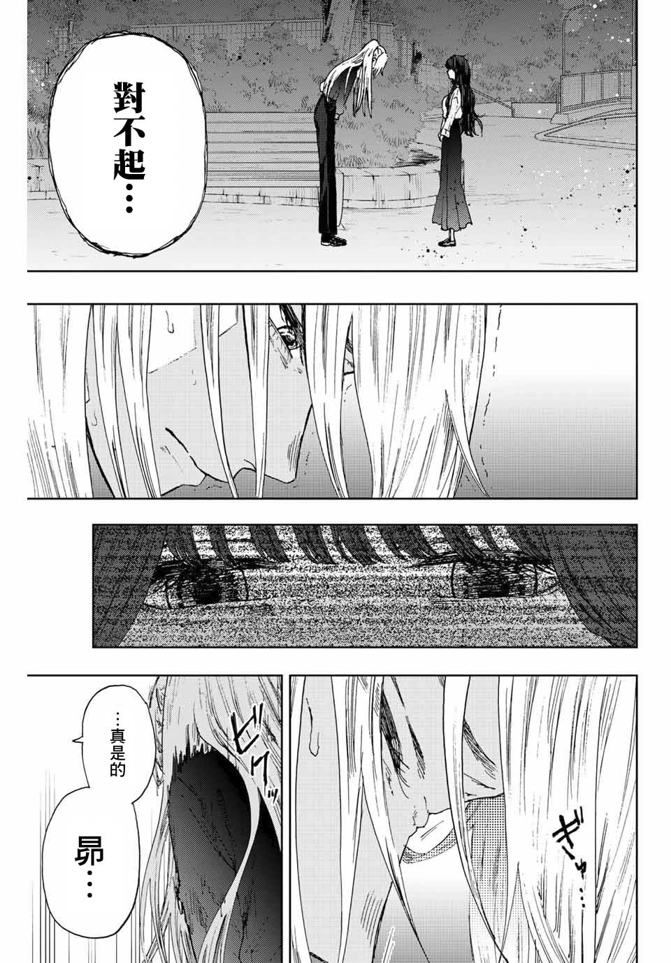 《花薰凛然》漫画最新章节第10话免费下拉式在线观看章节第【7】张图片