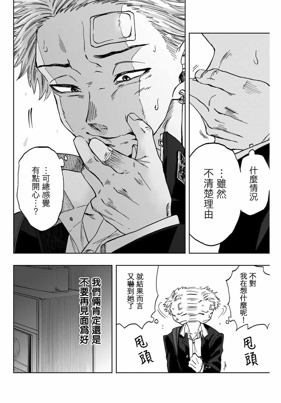 《花薰凛然》漫画最新章节第2话 千鸟与桔梗免费下拉式在线观看章节第【18】张图片