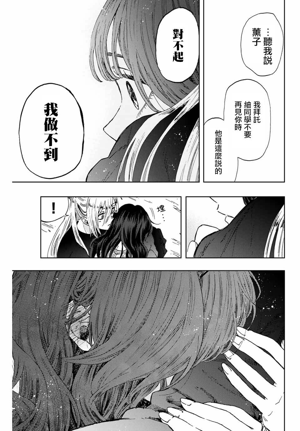 《花薰凛然》漫画最新章节第11话 最喜欢免费下拉式在线观看章节第【21】张图片