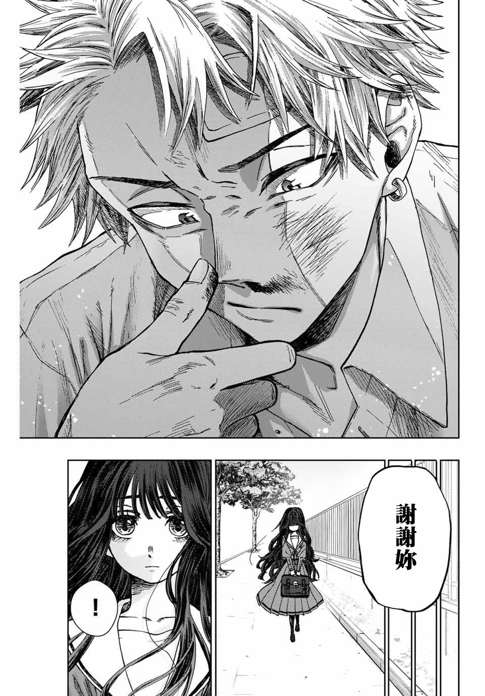 《花薰凛然》漫画最新章节第2话 千鸟与桔梗免费下拉式在线观看章节第【41】张图片