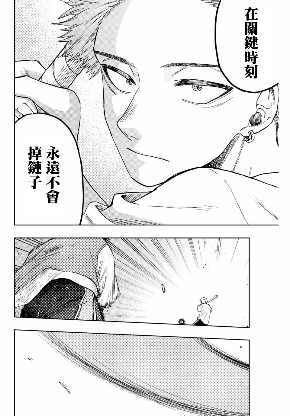 《花薰凛然》漫画最新章节第16话 运动会免费下拉式在线观看章节第【20】张图片