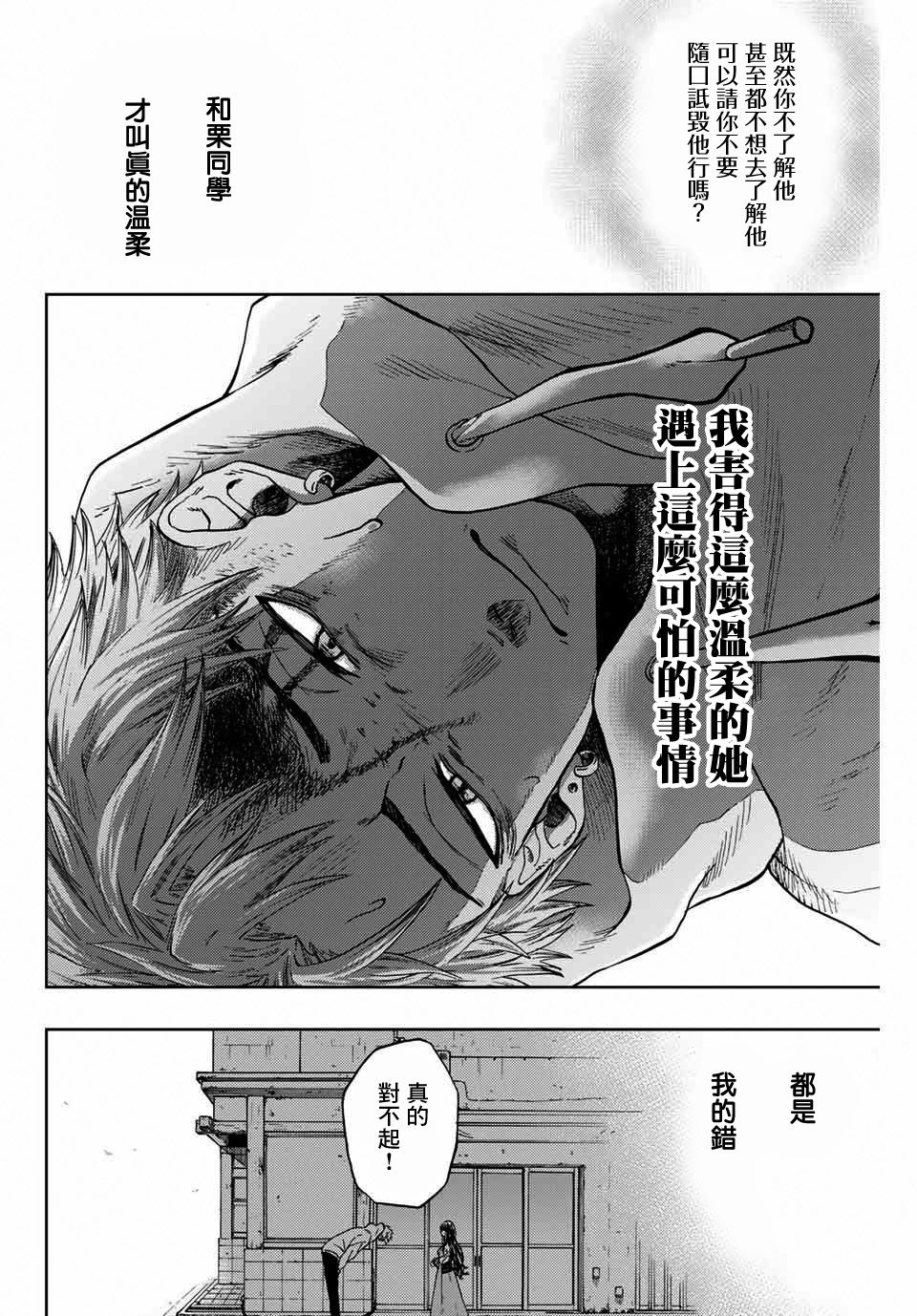 《花薰凛然》漫画最新章节第1话 凛太郎与薰子免费下拉式在线观看章节第【40】张图片