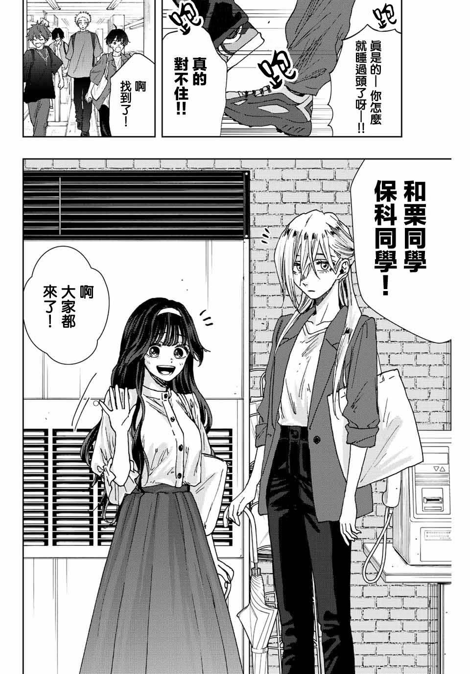 《花薰凛然》漫画最新章节第23话免费下拉式在线观看章节第【8】张图片