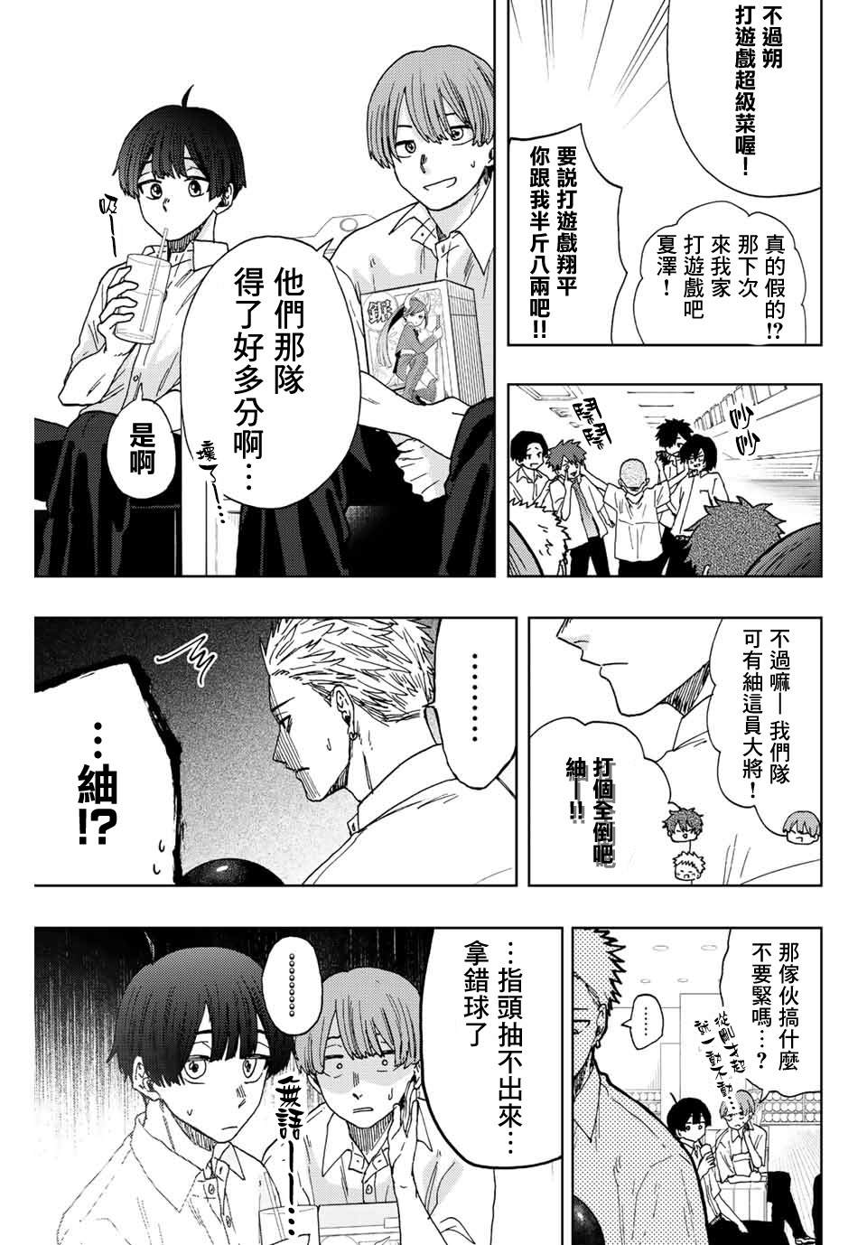 《花薰凛然》漫画最新章节第25话免费下拉式在线观看章节第【13】张图片