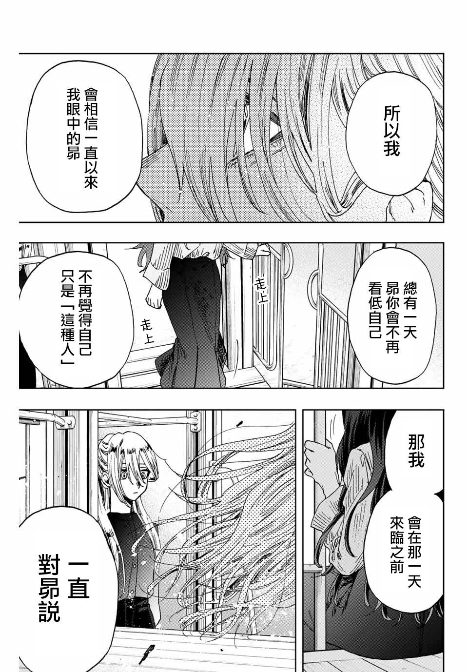 《花薰凛然》漫画最新章节第11话 最喜欢免费下拉式在线观看章节第【13】张图片