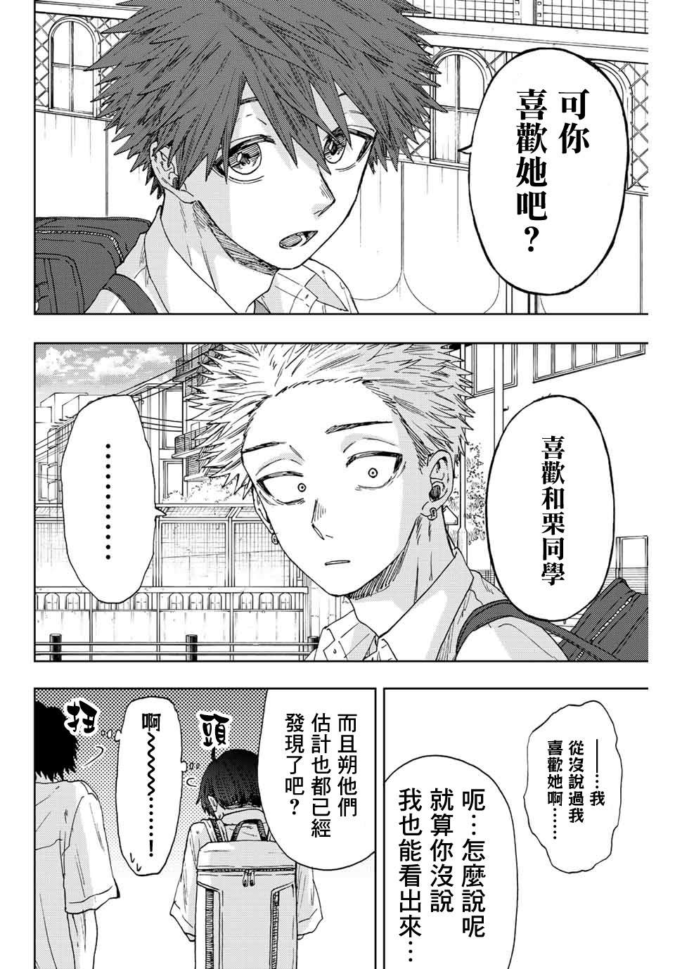 《花薰凛然》漫画最新章节第25话免费下拉式在线观看章节第【8】张图片