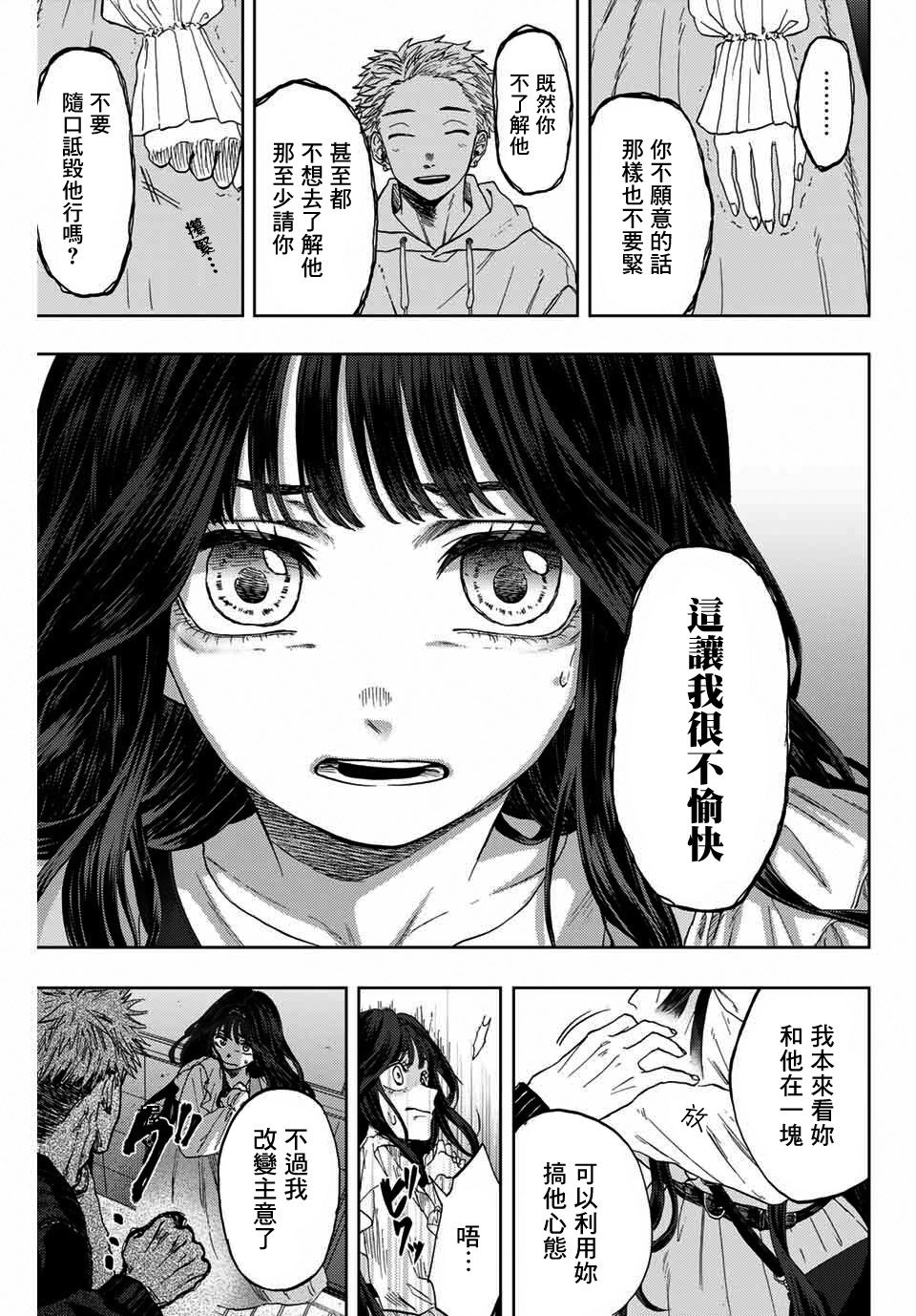 《花薰凛然》漫画最新章节第1话 凛太郎与薰子免费下拉式在线观看章节第【34】张图片