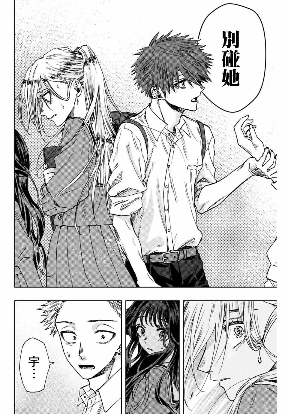 《花薰凛然》漫画最新章节第15话 帅气的男人免费下拉式在线观看章节第【8】张图片