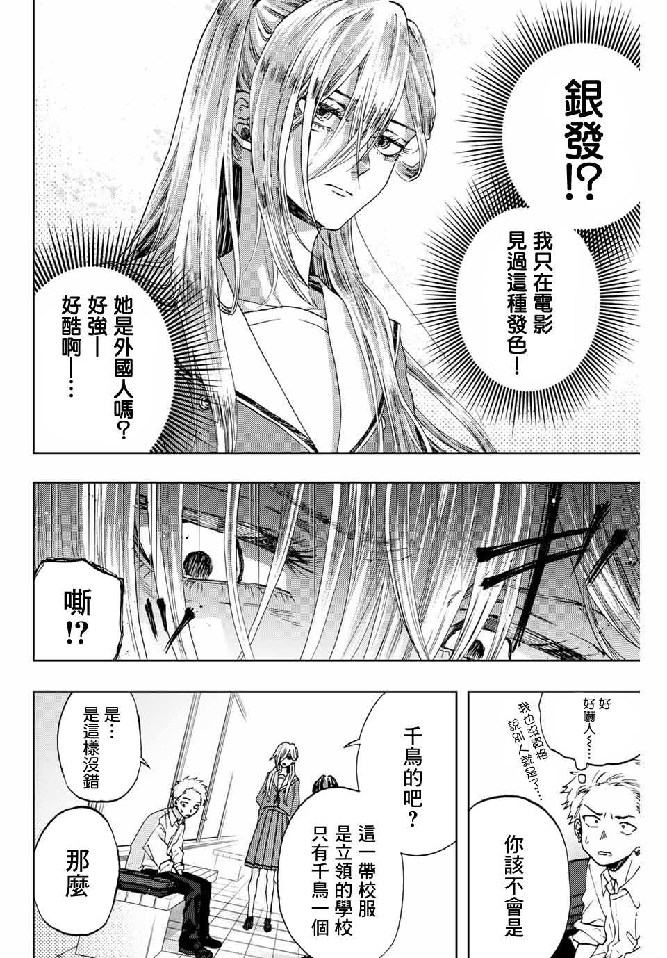 《花薰凛然》漫画最新章节第4话 薰子的朋友免费下拉式在线观看章节第【2】张图片