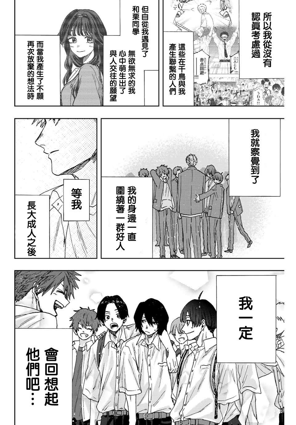 《花薰凛然》漫画最新章节第24话免费下拉式在线观看章节第【10】张图片