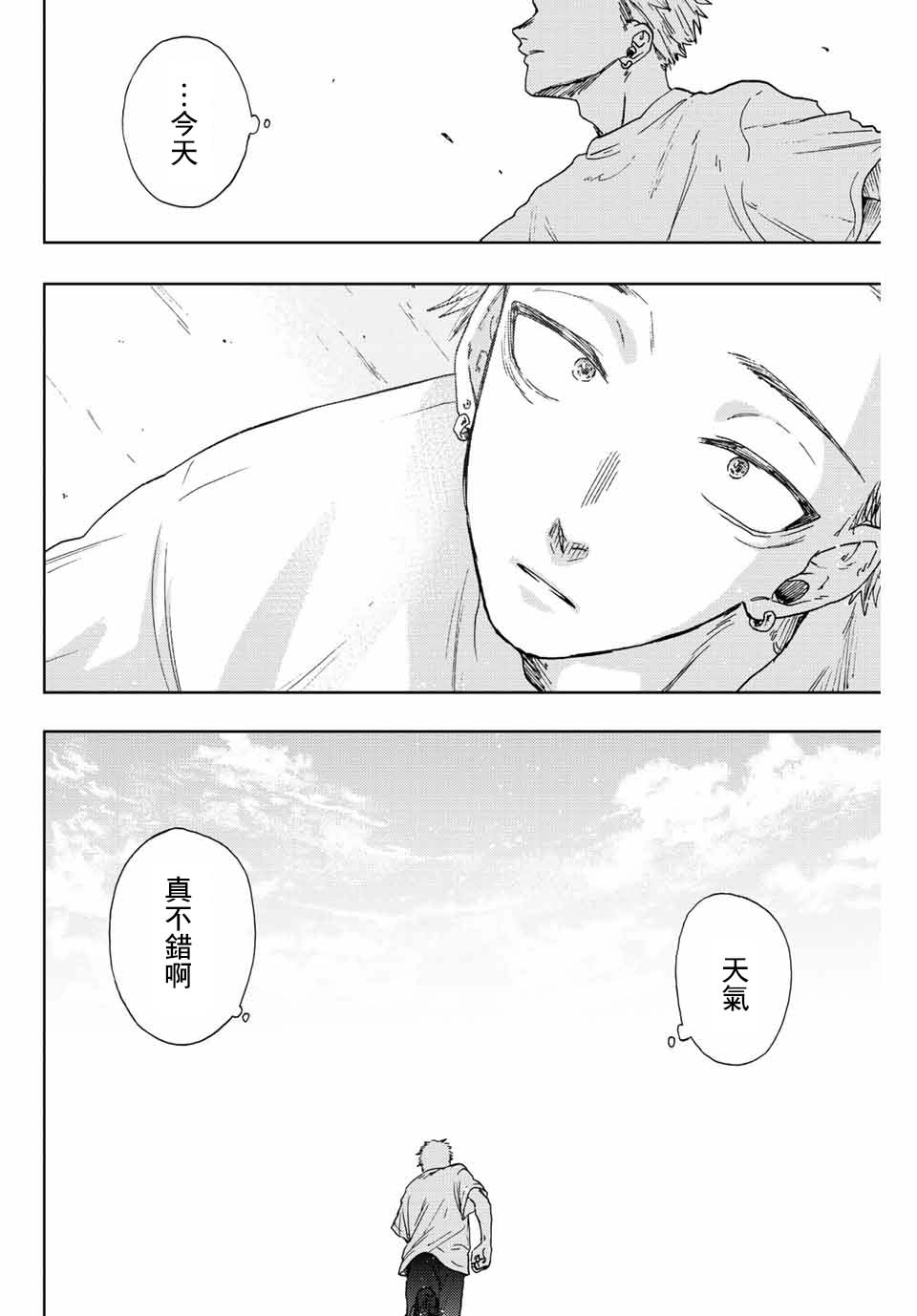 《花薰凛然》漫画最新章节第16话 运动会免费下拉式在线观看章节第【22】张图片