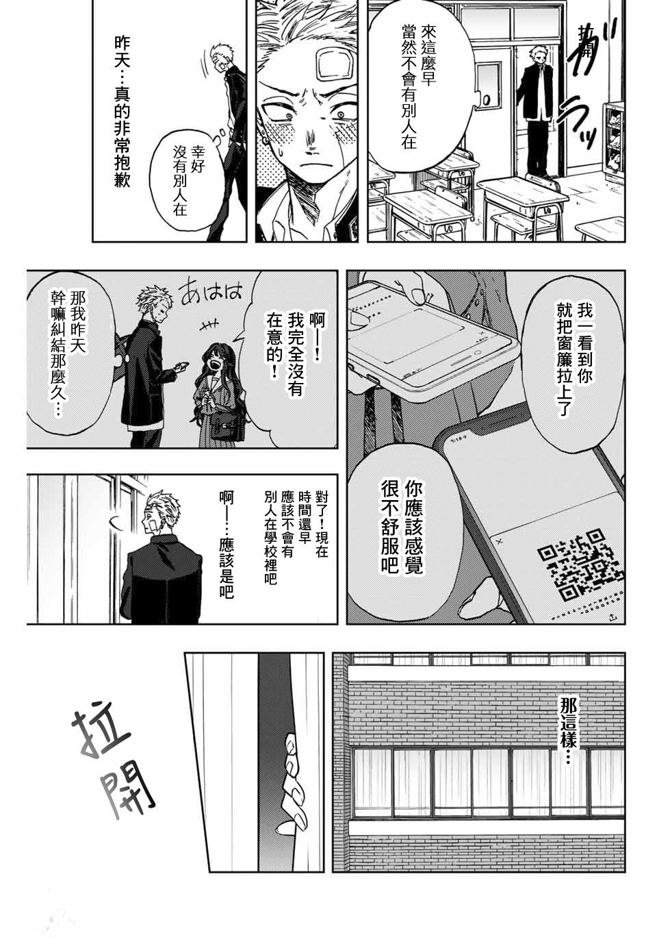 《花薰凛然》漫画最新章节第2话 千鸟与桔梗免费下拉式在线观看章节第【51】张图片