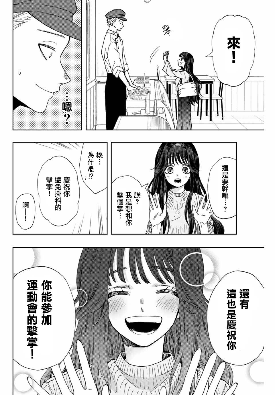 《花薰凛然》漫画最新章节第9话 和栗同学的存在免费下拉式在线观看章节第【6】张图片