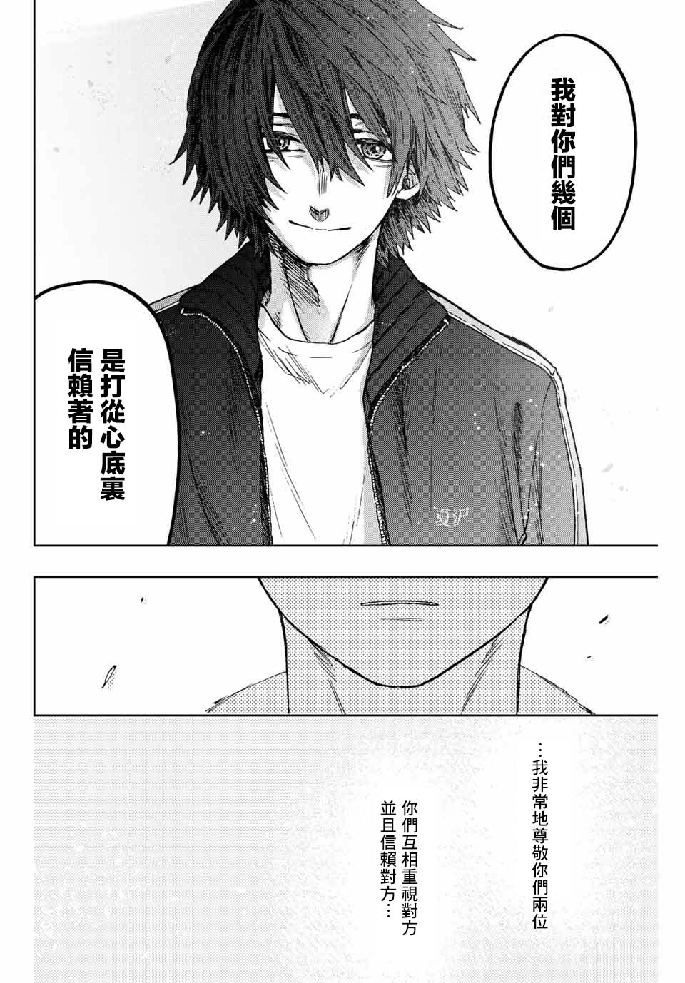 《花薰凛然》漫画最新章节第16话 运动会免费下拉式在线观看章节第【14】张图片