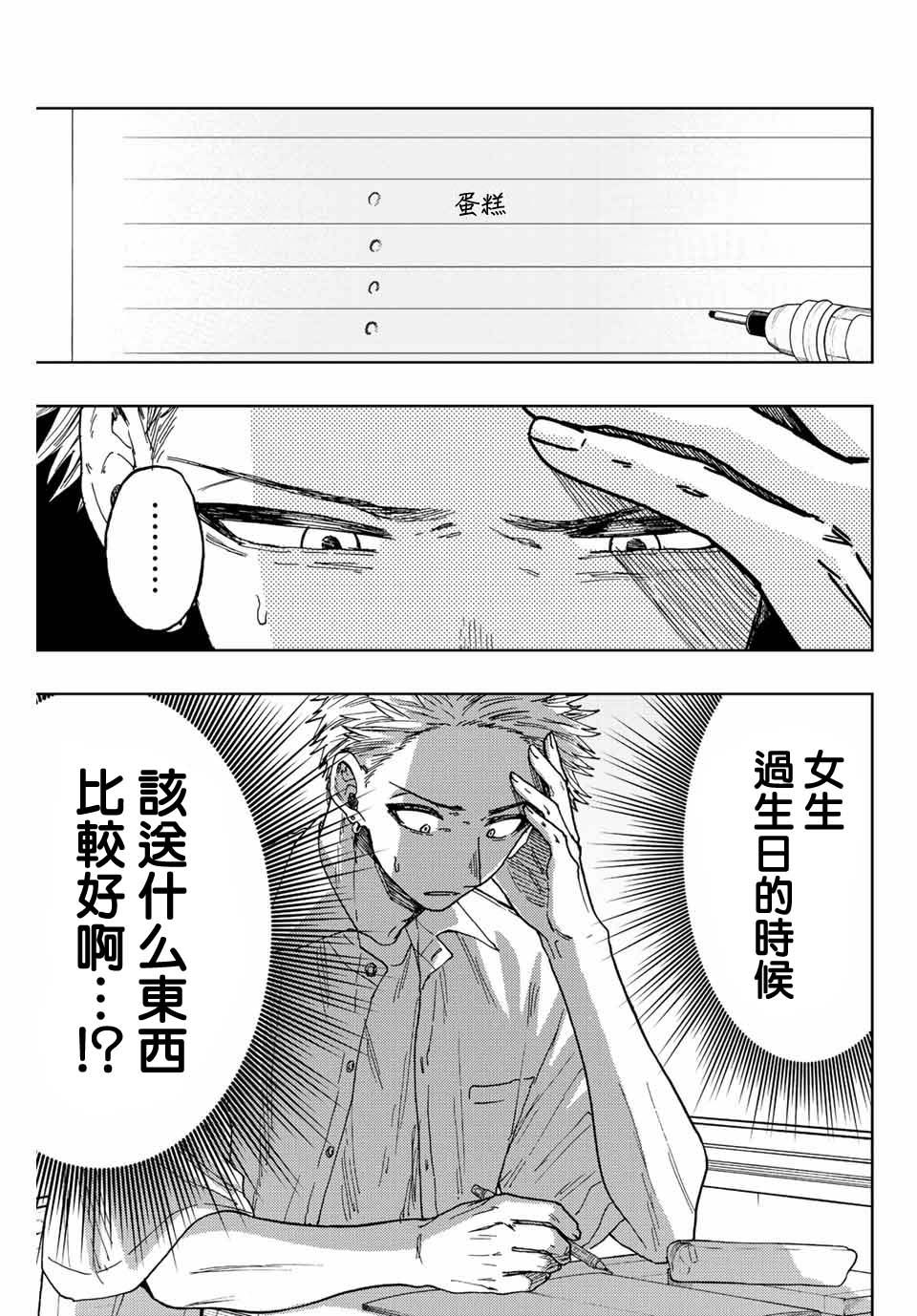 《花薰凛然》漫画最新章节第28话免费下拉式在线观看章节第【1】张图片