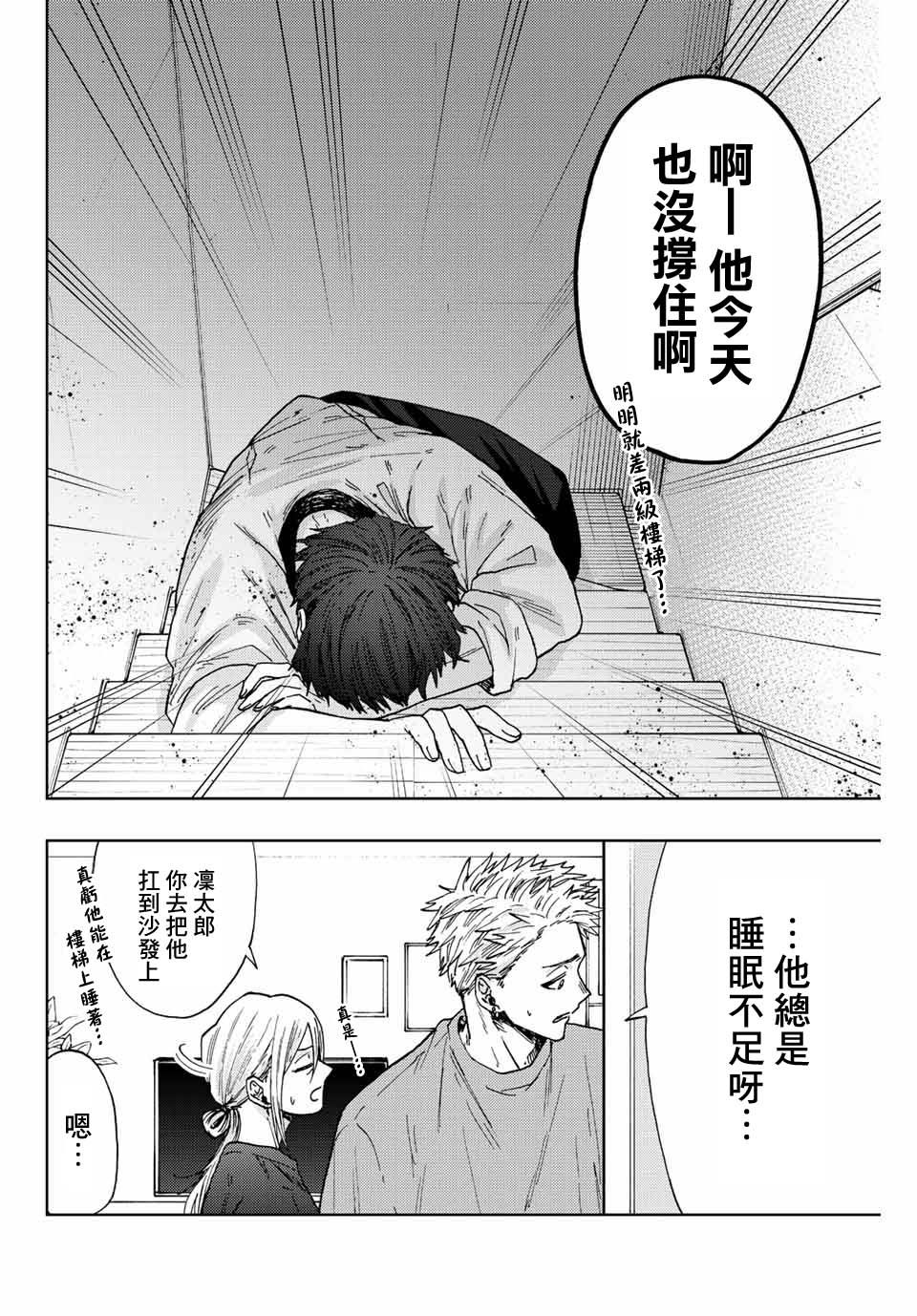 《花薰凛然》漫画最新章节第28话免费下拉式在线观看章节第【14】张图片