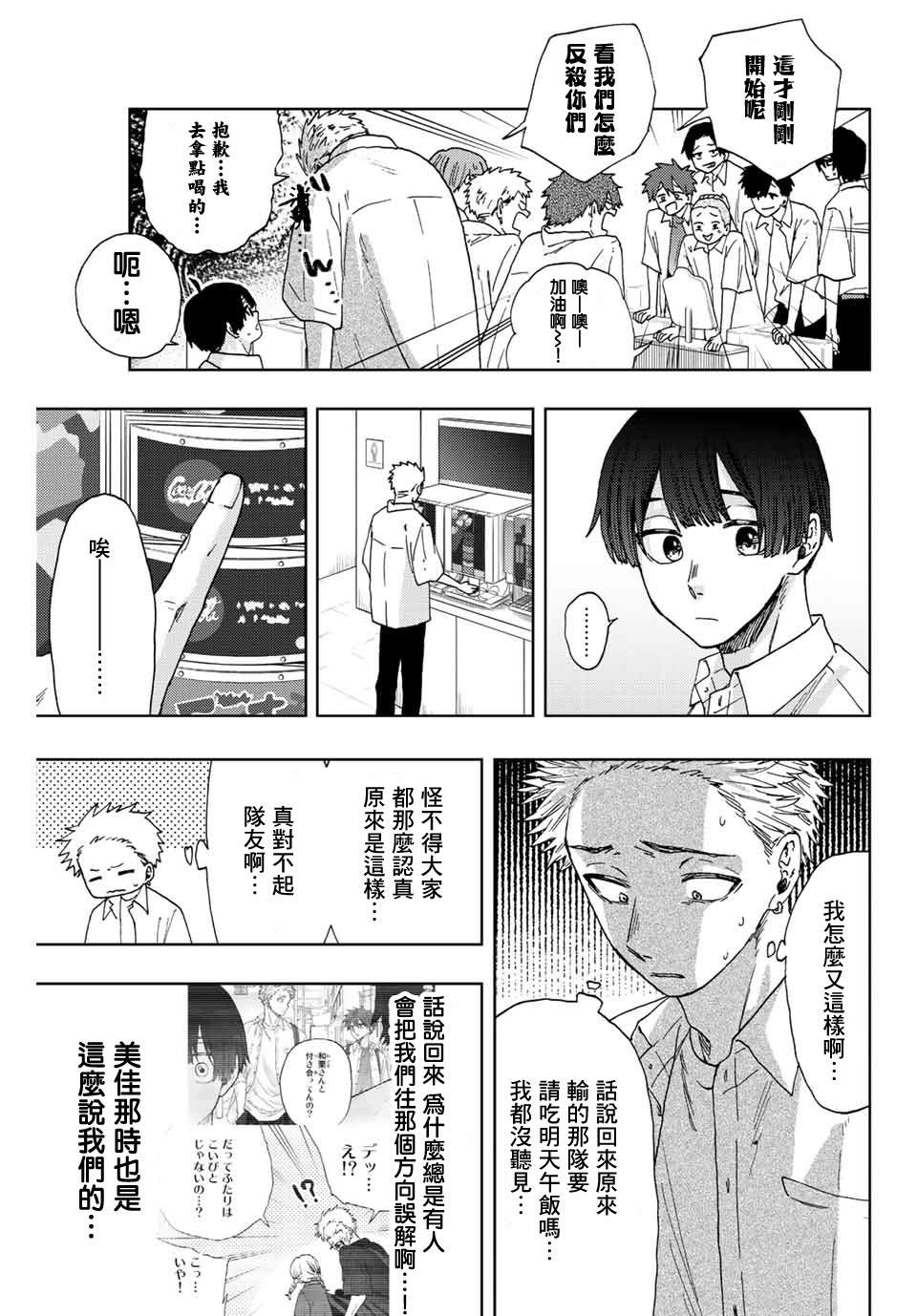 《花薰凛然》漫画最新章节第25话免费下拉式在线观看章节第【15】张图片