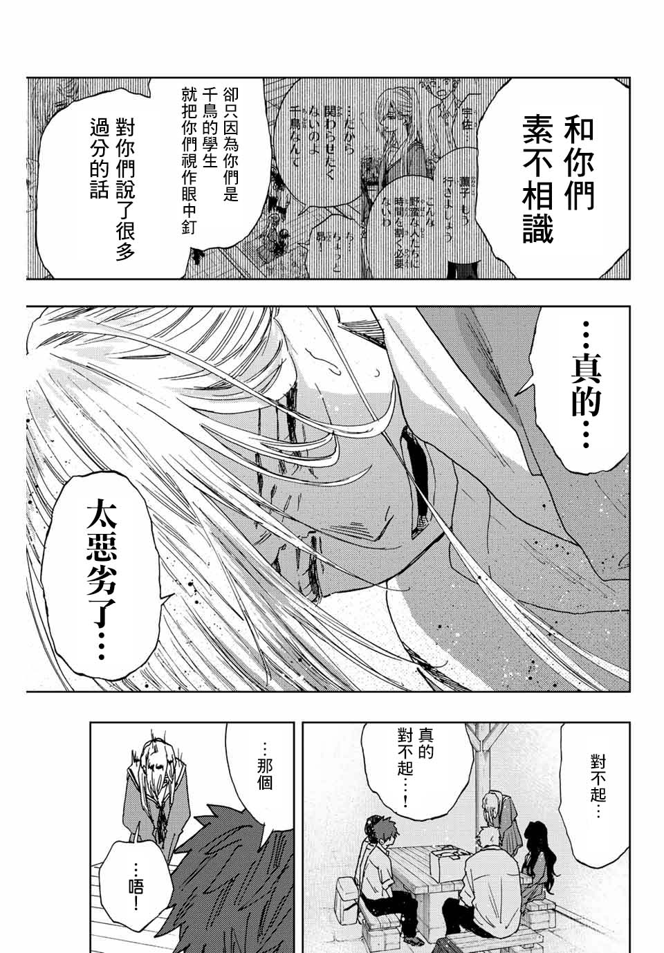 《花薰凛然》漫画最新章节第17话 冰释前嫌免费下拉式在线观看章节第【9】张图片