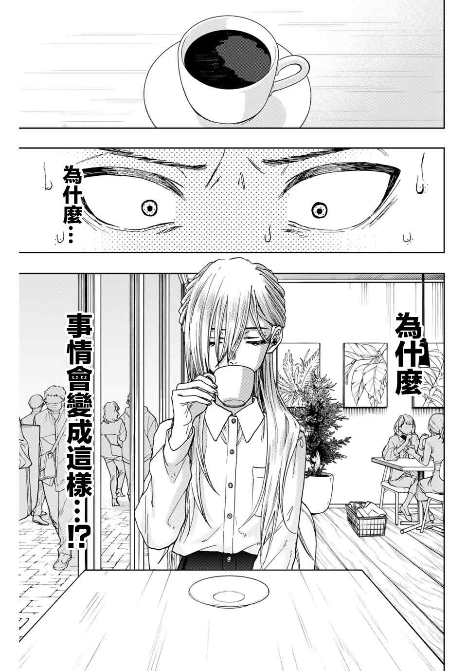 《花薰凛然》漫画最新章节第6话 保科昂免费下拉式在线观看章节第【1】张图片