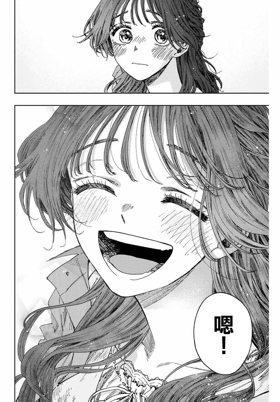 《花薰凛然》漫画最新章节第18话免费下拉式在线观看章节第【12】张图片