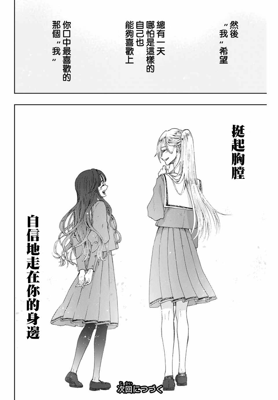 《花薰凛然》漫画最新章节第11话 最喜欢免费下拉式在线观看章节第【24】张图片