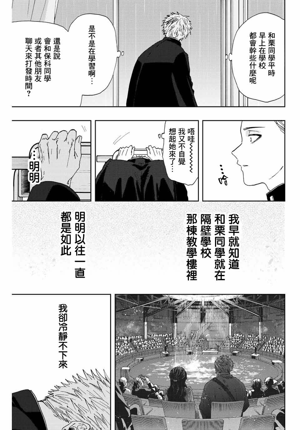 《花薰凛然》漫画最新章节第20话免费下拉式在线观看章节第【7】张图片