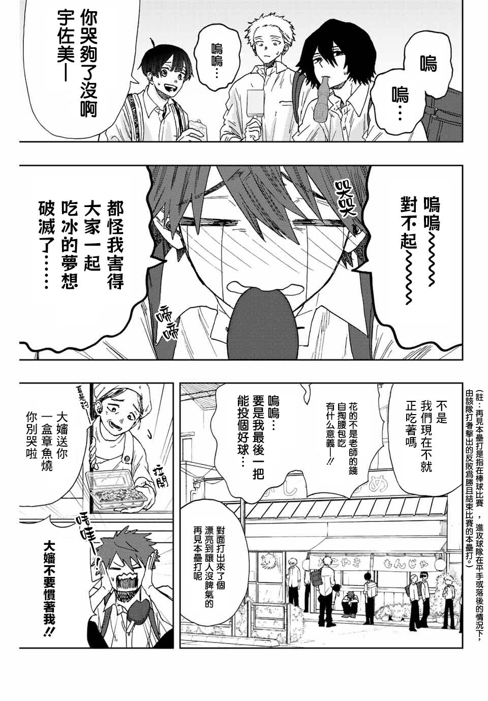 《花薰凛然》漫画最新章节第17话 冰释前嫌免费下拉式在线观看章节第【1】张图片