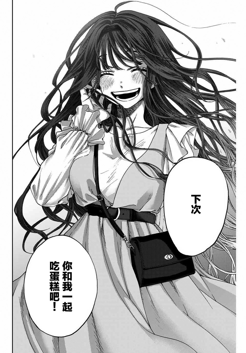 《花薰凛然》漫画最新章节第1话 凛太郎与薰子免费下拉式在线观看章节第【44】张图片