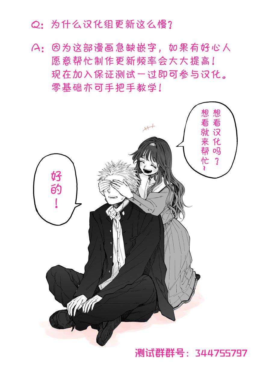 《花薰凛然》漫画最新章节第30话免费下拉式在线观看章节第【25】张图片