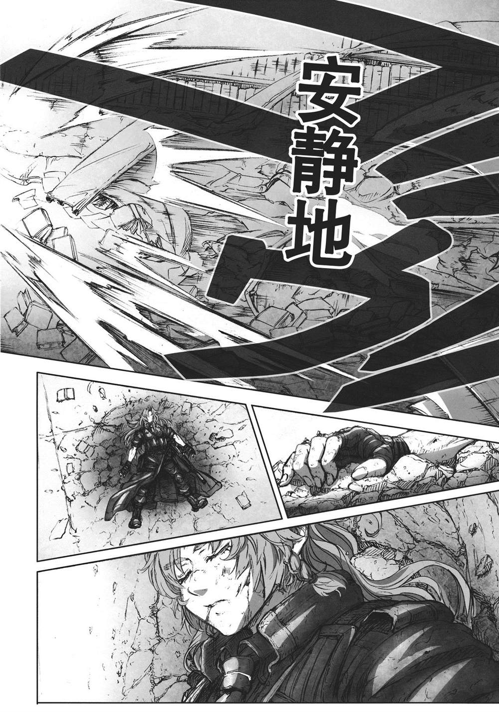 《RecipRoomba -Second part》漫画最新章节第1话免费下拉式在线观看章节第【7】张图片