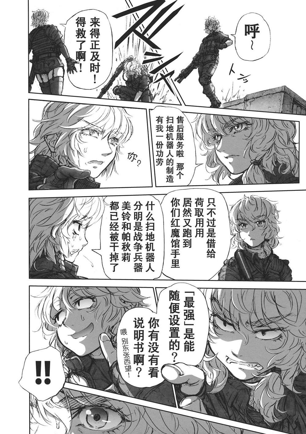 《RecipRoomba -Second part》漫画最新章节第1话免费下拉式在线观看章节第【15】张图片