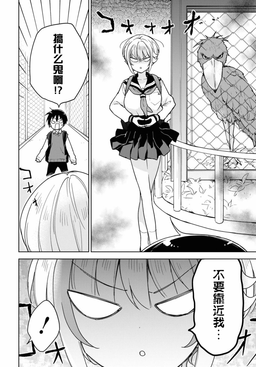 《请不要过分期待这样的我》漫画最新章节第16话免费下拉式在线观看章节第【4】张图片