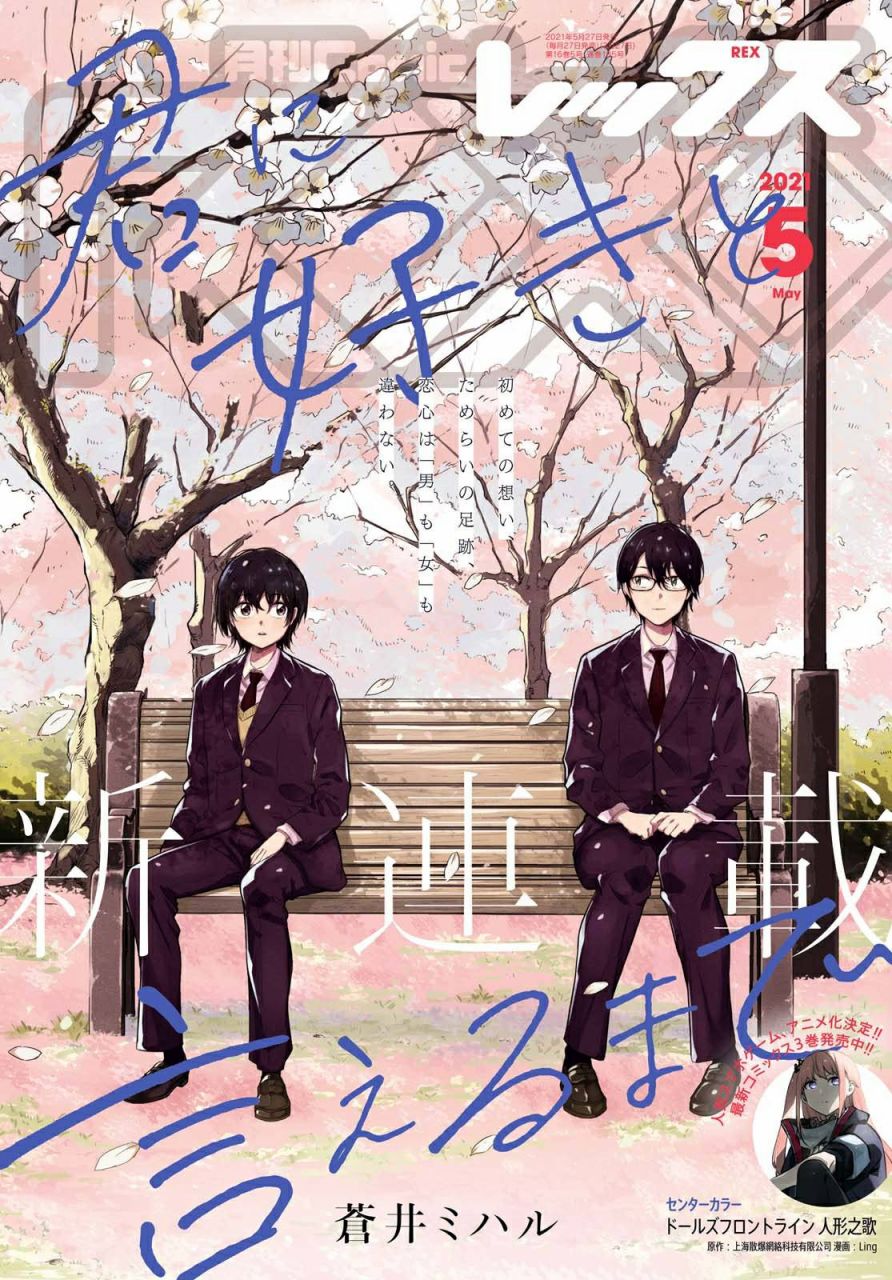 《请不要过分期待这样的我》漫画最新章节第8话免费下拉式在线观看章节第【1】张图片