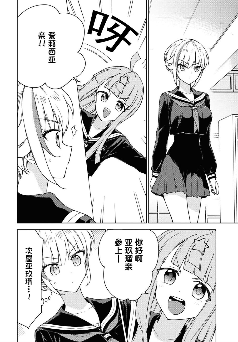 《请不要过分期待这样的我》漫画最新章节第7话 可怕的。。。免费下拉式在线观看章节第【10】张图片