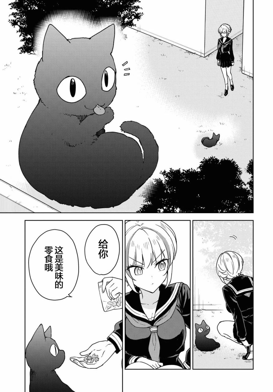 《请不要过分期待这样的我》漫画最新章节第8话免费下拉式在线观看章节第【6】张图片