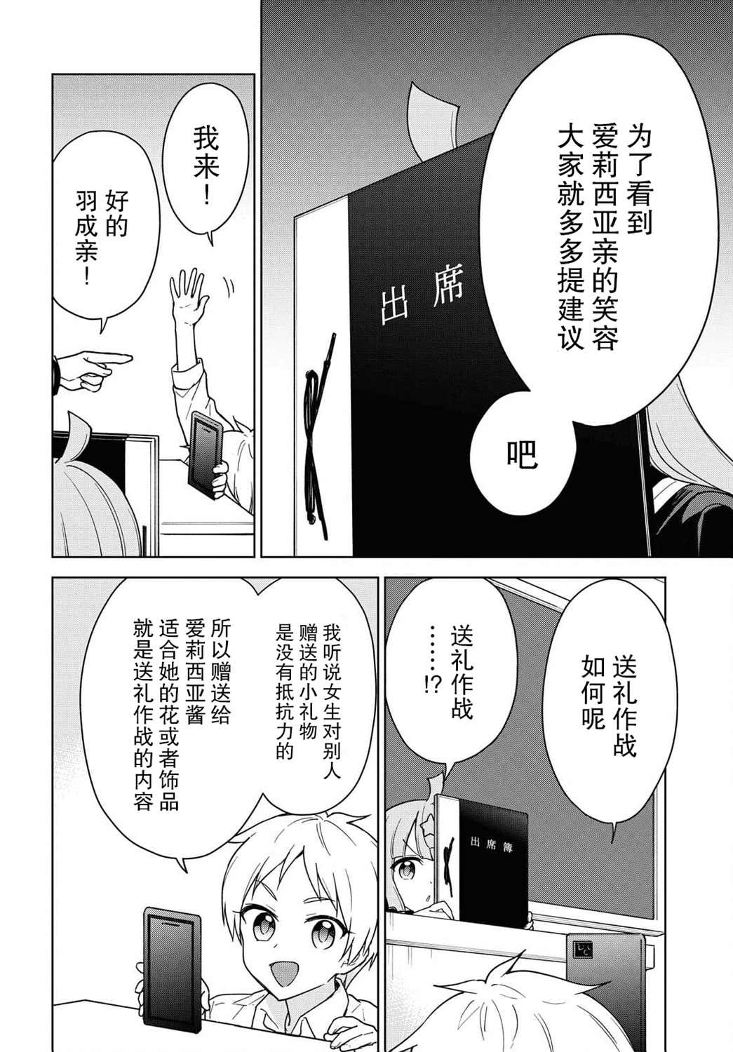 《请不要过分期待这样的我》漫画最新章节第11话免费下拉式在线观看章节第【4】张图片