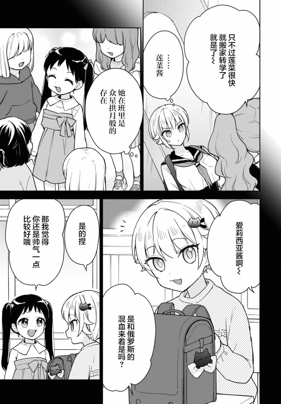 《请不要过分期待这样的我》漫画最新章节第15话免费下拉式在线观看章节第【3】张图片