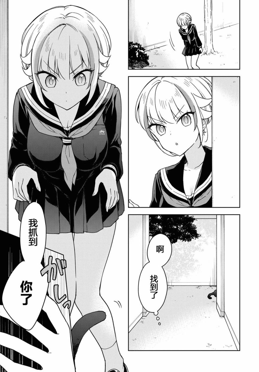 《请不要过分期待这样的我》漫画最新章节第8话免费下拉式在线观看章节第【10】张图片