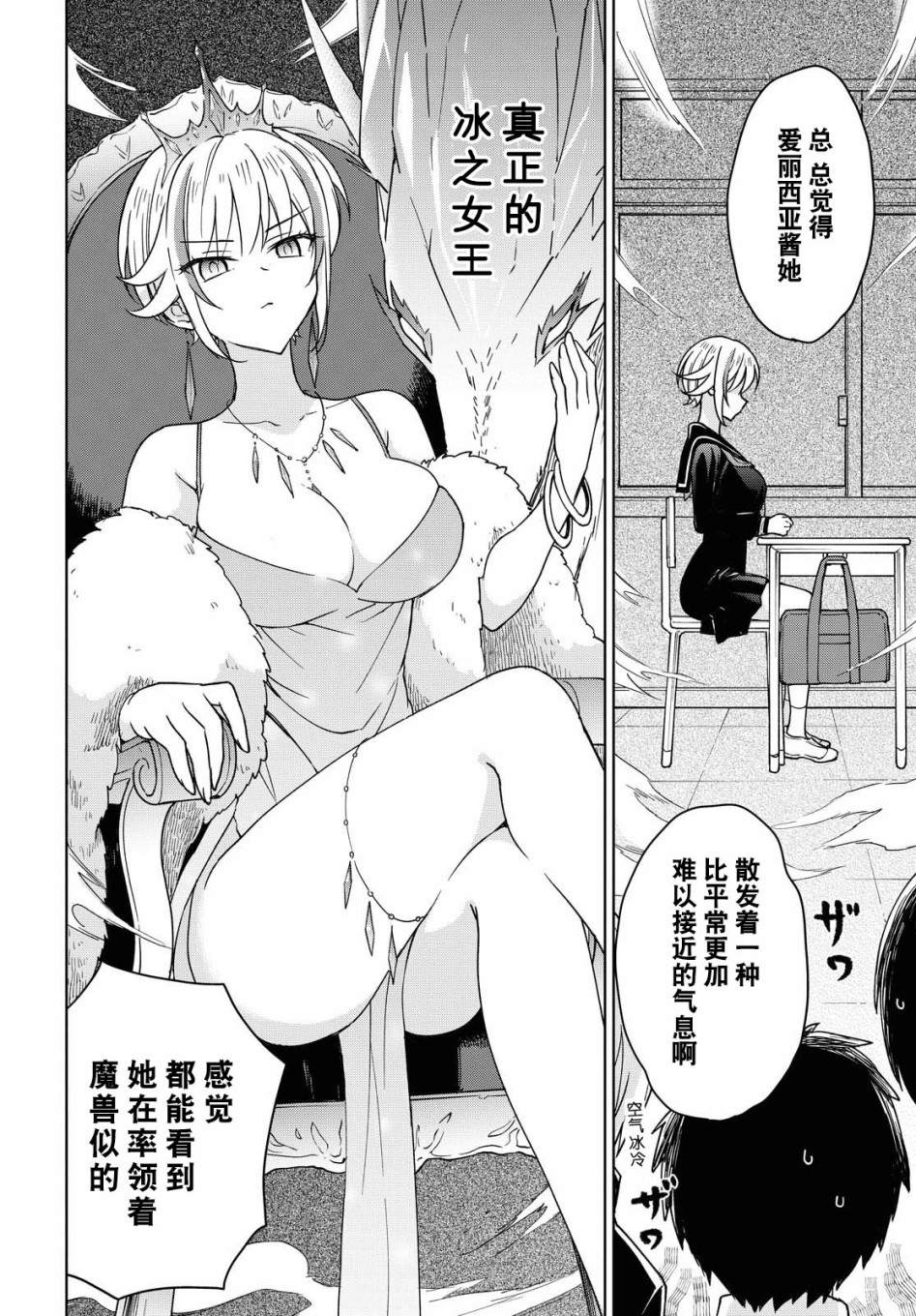 《请不要过分期待这样的我》漫画最新章节第4话免费下拉式在线观看章节第【12】张图片