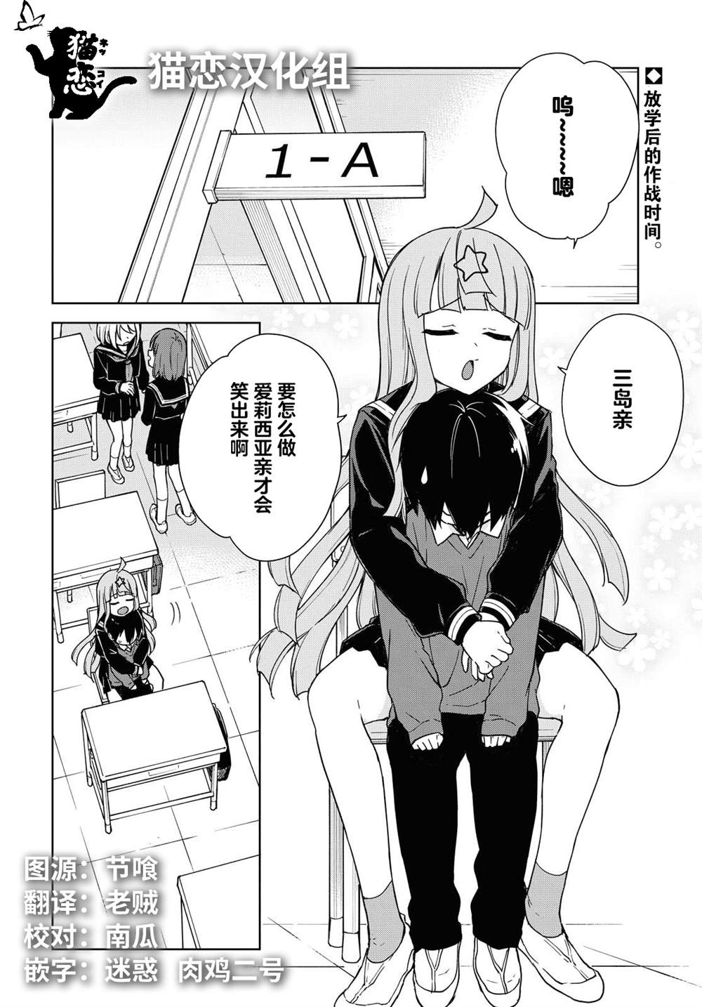 《请不要过分期待这样的我》漫画最新章节第7话 可怕的。。。免费下拉式在线观看章节第【2】张图片