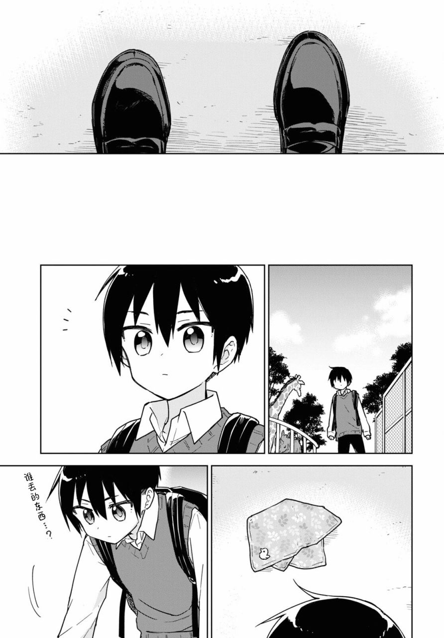 《请不要过分期待这样的我》漫画最新章节第16话免费下拉式在线观看章节第【11】张图片