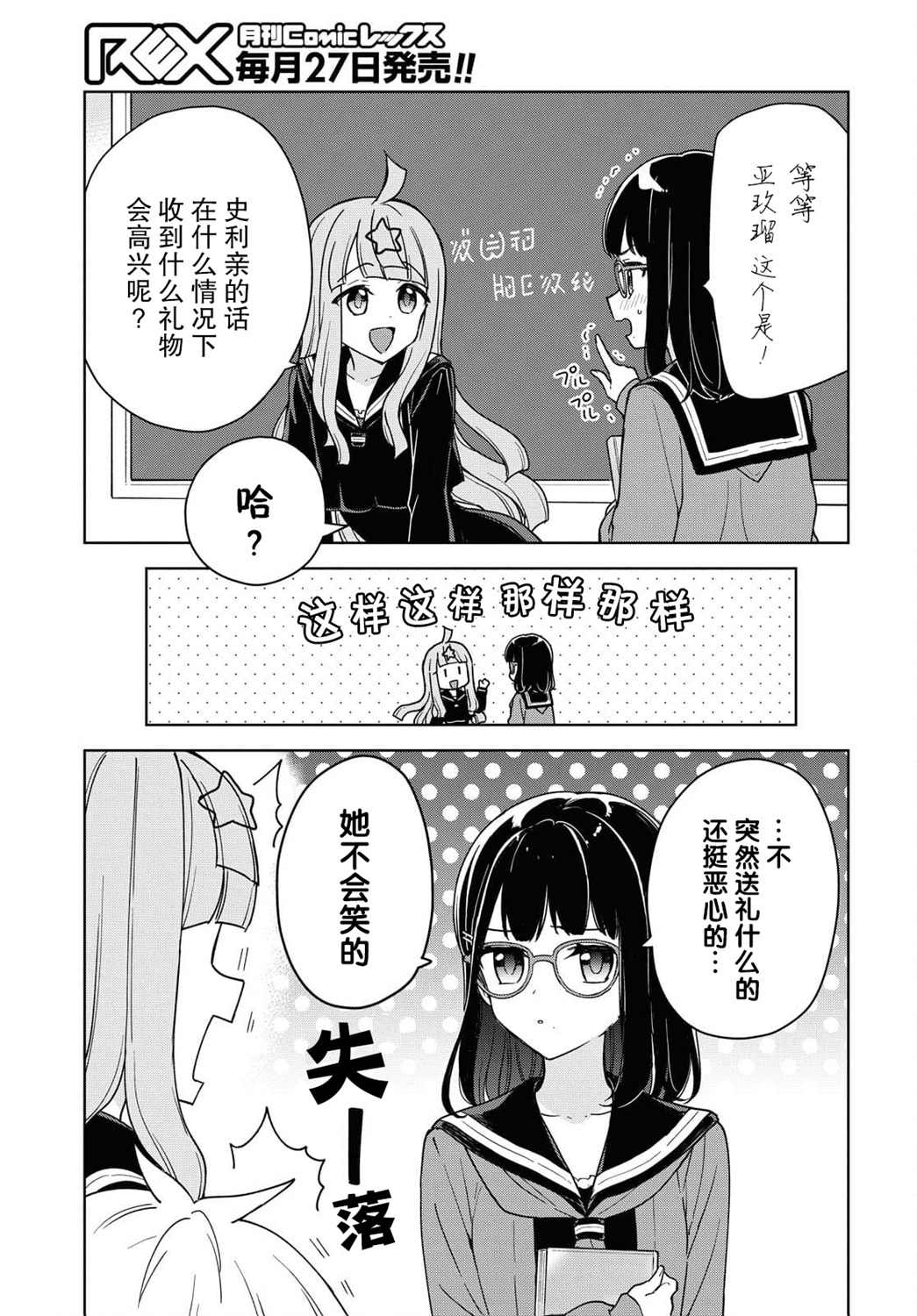 《请不要过分期待这样的我》漫画最新章节第11话免费下拉式在线观看章节第【13】张图片