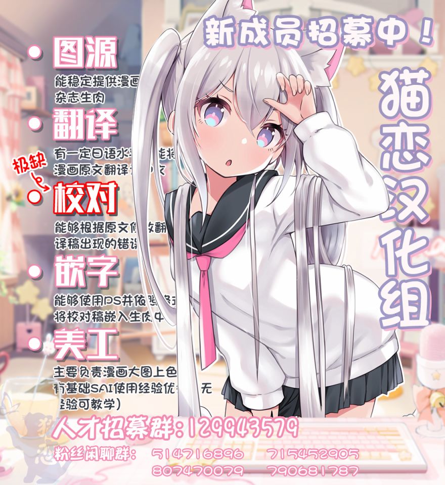 《请不要过分期待这样的我》漫画最新章节第16话免费下拉式在线观看章节第【27】张图片