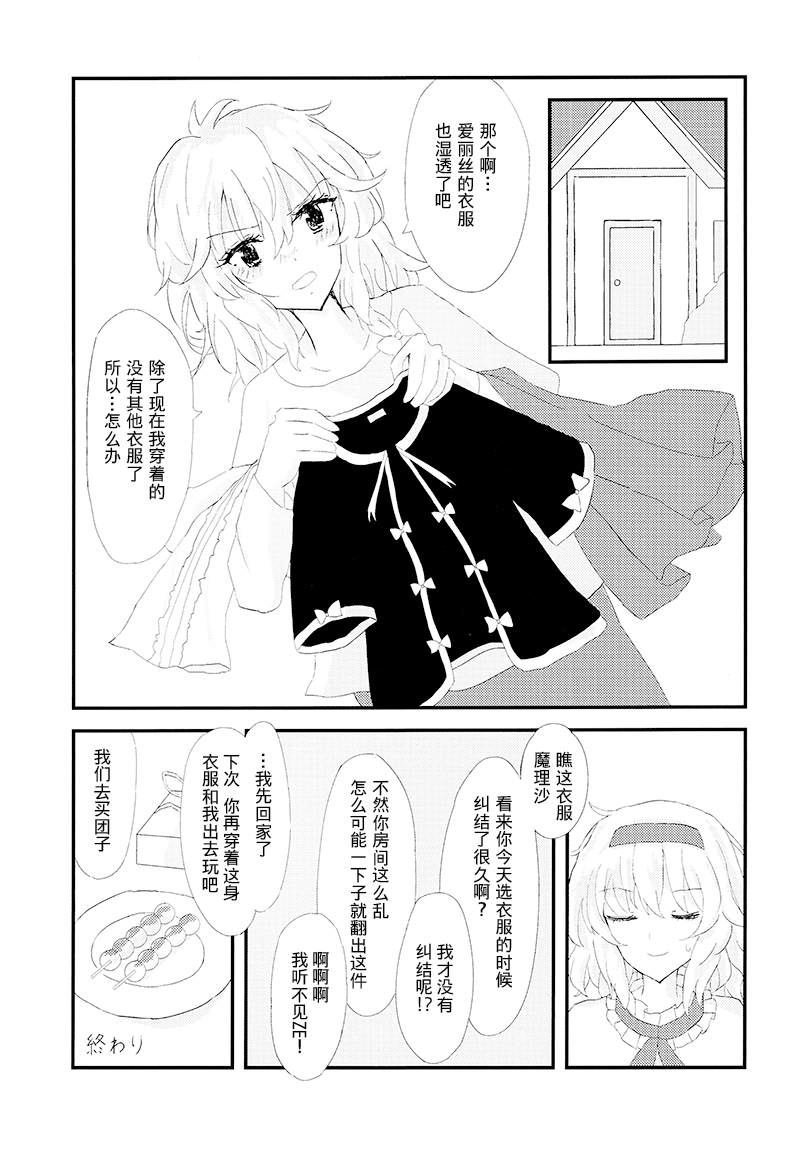 《Grimoire》漫画最新章节第1话免费下拉式在线观看章节第【79】张图片