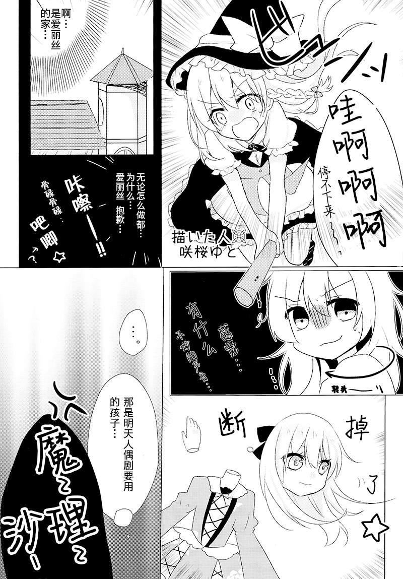 《Grimoire》漫画最新章节第1话免费下拉式在线观看章节第【16】张图片