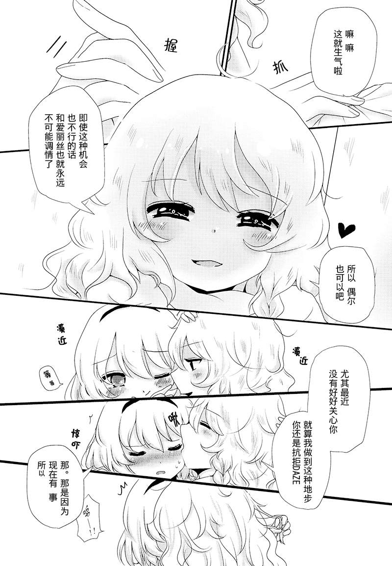 《Grimoire》漫画最新章节第1话免费下拉式在线观看章节第【13】张图片