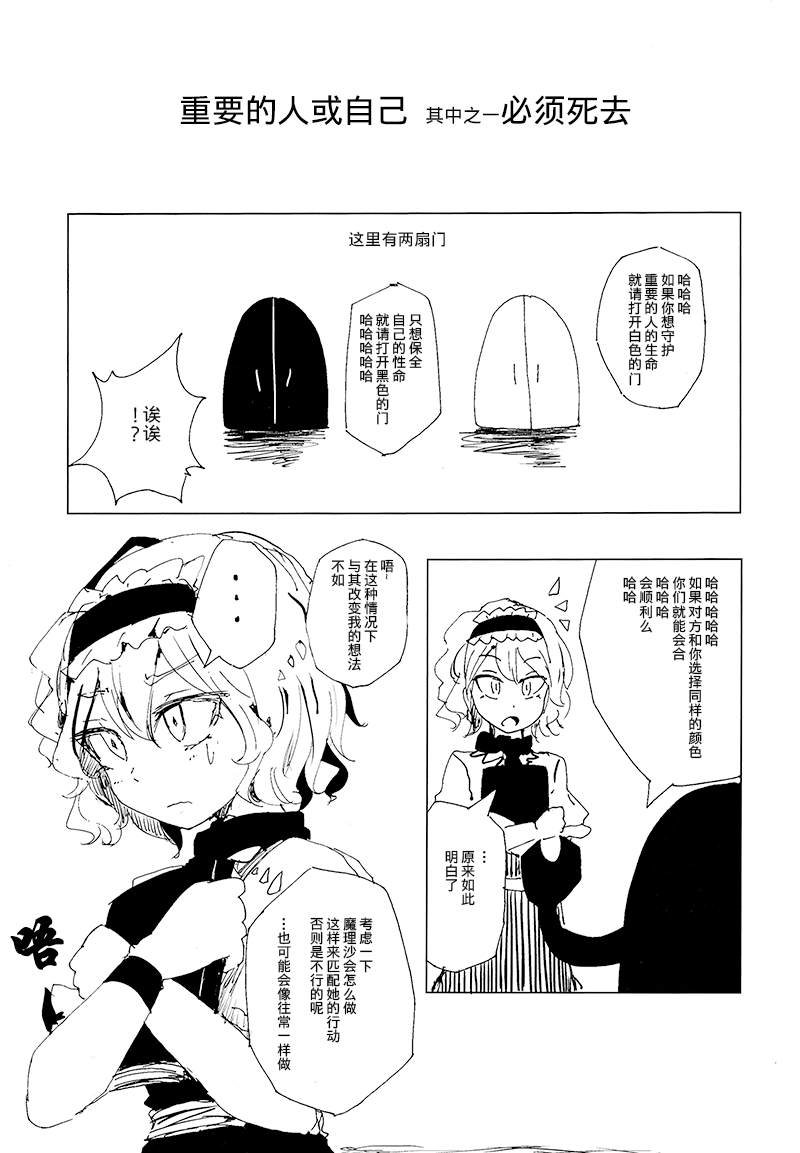 《Grimoire》漫画最新章节第1话免费下拉式在线观看章节第【93】张图片