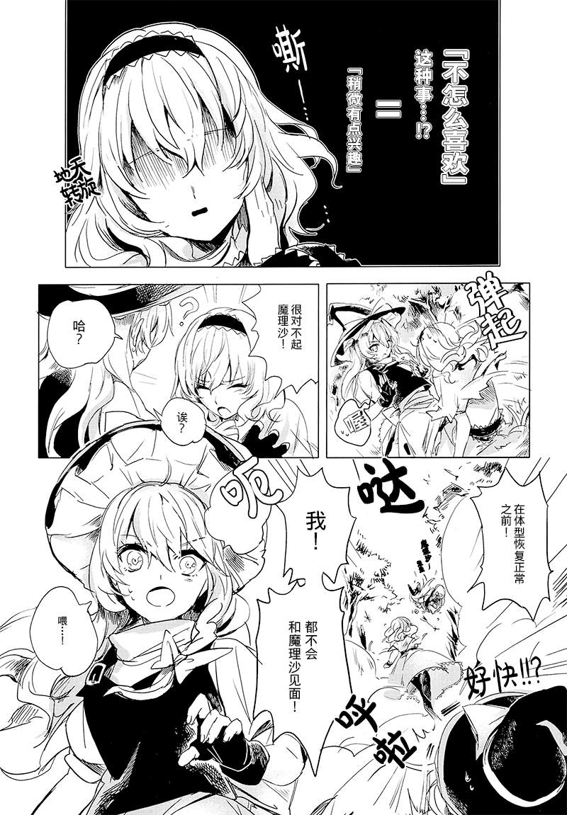 《Grimoire》漫画最新章节第1话免费下拉式在线观看章节第【98】张图片